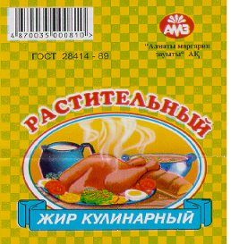 Товарный знак № 12366 «АМЗ ЖИР КУЛИНАРНЫЙ РАСТИТЕЛЬНЫЙ»