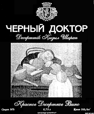 Изображение: Товарный знак № 12548