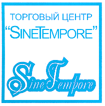 Товарный знак № 14546 «SINЕТЕМРОRЕ ТОРГОВЫЙ ЦЕНТР»