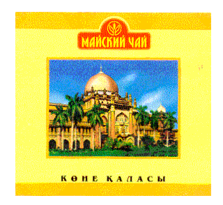 Товарный знак № 12701 «МАЙСКИЙ ЧАЙ КОНЕ КАЛАСЫ»