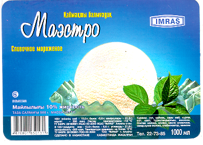 Товарный знак № 12922 «IМRАS МАЭСТРО СЛИВОЧНОЕ МОРОЖЕНОЕ»