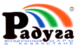 Товарный знак № 12507 «РАДУГА ВОЗДУШНЫЕ ШАРЫ В КАЗАХСТАНЕ»