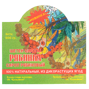 Товарный знак № 13038 «КЫЗЫЛМАЙ РЯБИНКА СИРОП ШЕТЕН НОВИНКА ИЗ…»