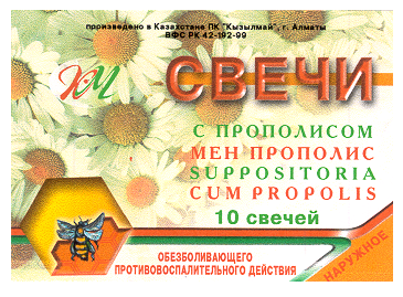 Товарный знак № 13039 «КЫЗЫЛМАЙ СВЕЧИ С ПРОПОЛИСОМ КМ КАЗАХСТА…»