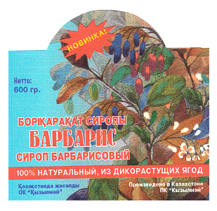 Товарный знак № 12946 «КЫЗЫЛМАЙ БАРБАРИС СИРОП БАРБАРИСОВЫЙ НО…»