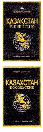 Товарный знак № 12178 «КАЗАХСТАН ЕЛШИЛИК ПОСОЛЬСКИЕ ВИРДЖИНИЯ …»