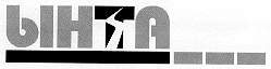 Товарный знак № 12438 «ЫНТА»