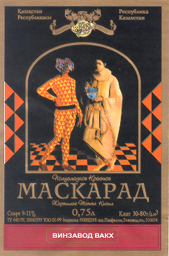 Товарный знак № 13773 «МАСКАРАД ВИНЗАВОД ВАКХ»