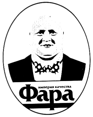 Товарный знак № 13905 «ИМПЕРИЯ КАЧЕСТВА ФАРА»