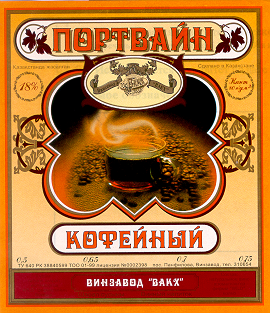 Товарный знак № 13775 «ПОРТВАЙН КОФЕЙНЫЙ ВИНЗАВОД ВАКХ»