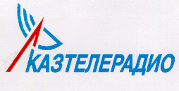Товарный знак № 13799 «КАЗТЕЛЕРАДИО»