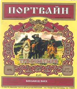 Товарный знак № 13778 «ПОРТВАЙН ТРИ БОГАТЫРЯ ВИНЗАВОД ВАКХ»