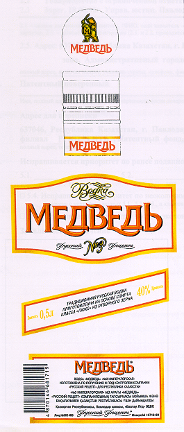 Товарный знак № 14060 «М МЕДВЕДЬ БАСТАУ ЛТД РУССКИЙ РЕЦЕПТ»