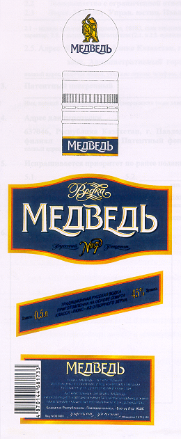 Товарный знак № 14062 «М МЕДВЕДЬ БАСТАУ ЛТД РУССКИЙ РЕЦЕПТ»