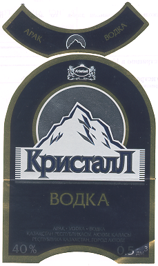 Товарный знак № 13984 «КРИСТАЛЛ»