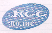 Товарный знак № 13989 «КСС ПОЛИС»