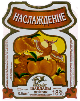 Товарный знак № 13559 «НАСЛАЖДЕНИЕ ТАТКРАФТ»