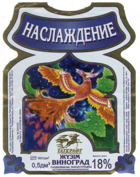Товарный знак № 13561 «НАСЛАЖДЕНИЕ ТАТКРАФТ»