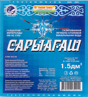 Товарный знак № 13781 «ТАХМИНА Г САРЫАГАШ»