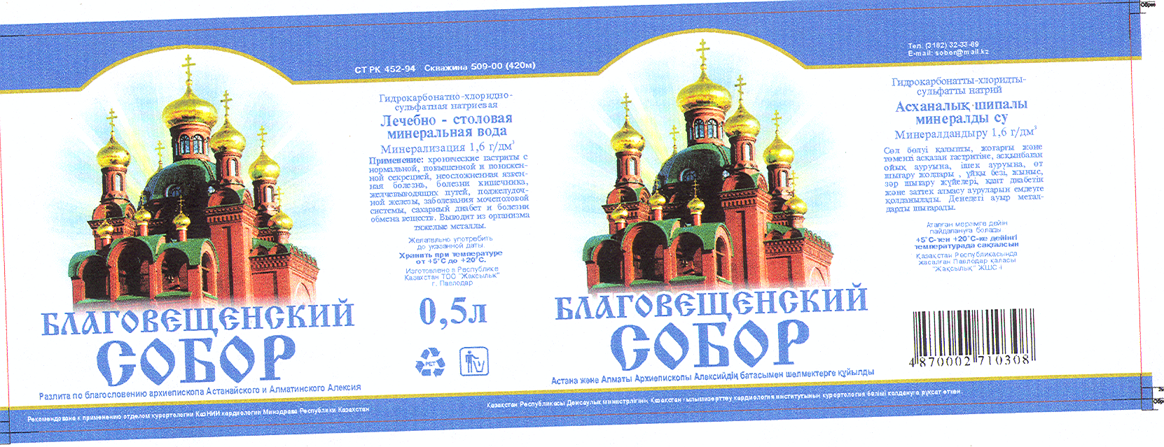 Изображение: Товарный знак № 16661