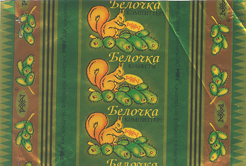 Товарный знак № 13888 «БЕЛОЧКА РАХАТ»