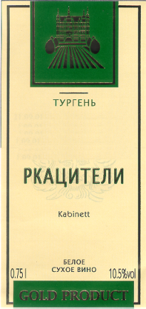 Изображение: Товарный знак № 14625