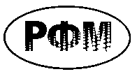 Товарный знак № 15014 «РФМ»