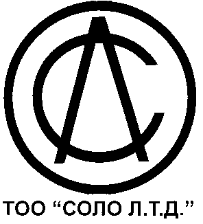 Товарный знак № 16665 «СЛО»