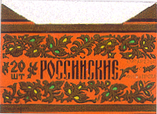 Товарный знак № 14507 «РОССИЙСКИЕ»
