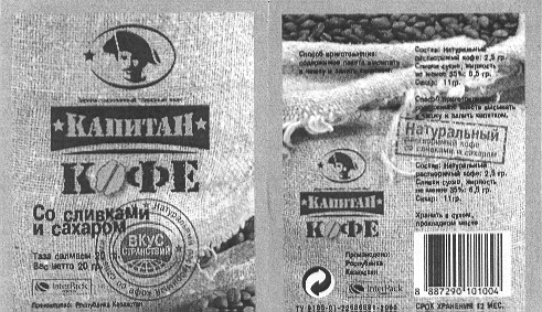 Товарный знак № 14523 «INТЕRРАСК КАПИТАН КОФЕ ВКУС СТРАНСТВИЙ»