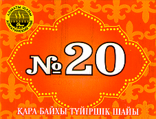 Товарный знак № 14653 «А АЛМАТИНСКИЙ ЧАЙ № 20»