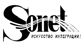 Товарный знак № 16020 «SОNЕТ ИСКУССТВО ИНТЕГРАЦИИ»