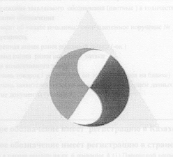 Товарный знак № 13692