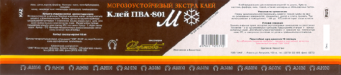 Товарный знак № 14603 «Клей ПВА-801 М ДЕРЖАВА АНИ МОРОЗОУСТОЙЧ…»