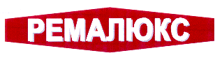Товарный знак № 15023 «РЕМАЛЮКС»
