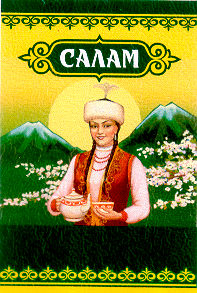 Товарный знак № 14808 «САЛАМ»