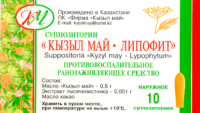 Товарный знак № 14731 «КМ КЫЗЫЛ МАЙ ЛИПОФИТ»