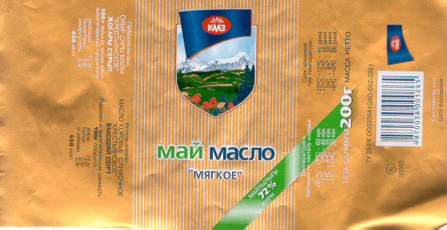 Товарный знак № 16668 «КМЗ МАСЛО МАЙ МЯГКОЕ»