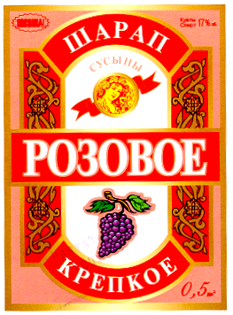 Товарный знак № 14331 «ШАРАП РОЗОВОЕ КРЕПКОЕ»