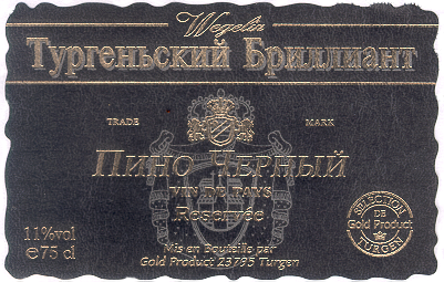 Товарный знак № 14519 «WЕGЕLIN ТУРГЕНЬСКИЙ БРИЛЛИАНТ GОLD РRОD…»