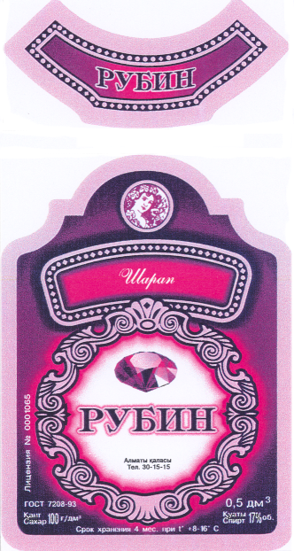 Товарный знак № 14333 «ШАРАП РУБИН»