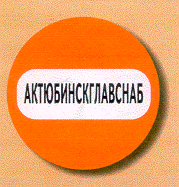 Изображение: Товарный знак № 14594
