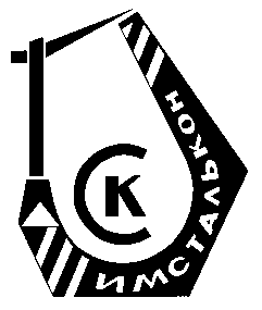 Товарный знак № 14880 «СК ИМСТАЛЬКОН»