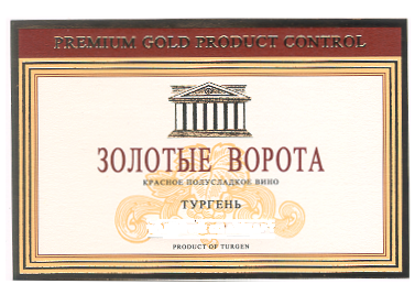 Изображение: Товарный знак № 14621