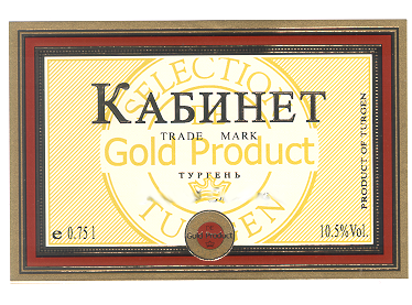 Товарный знак № 14622 «КАБИНЕТ ТУРГЕНЬ»