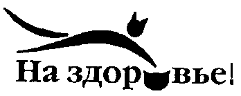 Изображение: Товарный знак № 15036