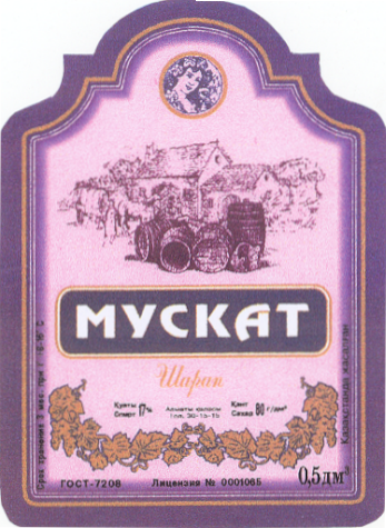 Товарный знак № 14335 «МУСКАТ»