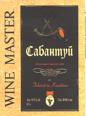 Товарный знак № 14747 «САБАНТУЙ WINЕ МАSТЕR»