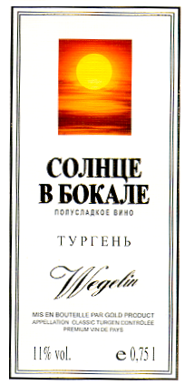 Изображение: Товарный знак № 14633
