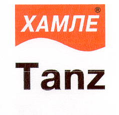 Товарный знак № 14944 «ХАМЛЕ ТАNZ»